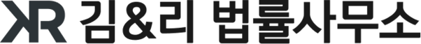 김앤리 법률사무소